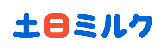 給食のない休日はおうちで牛乳を飲もう Jミルク 土日ミルク 公式サイトはこちらをクリック