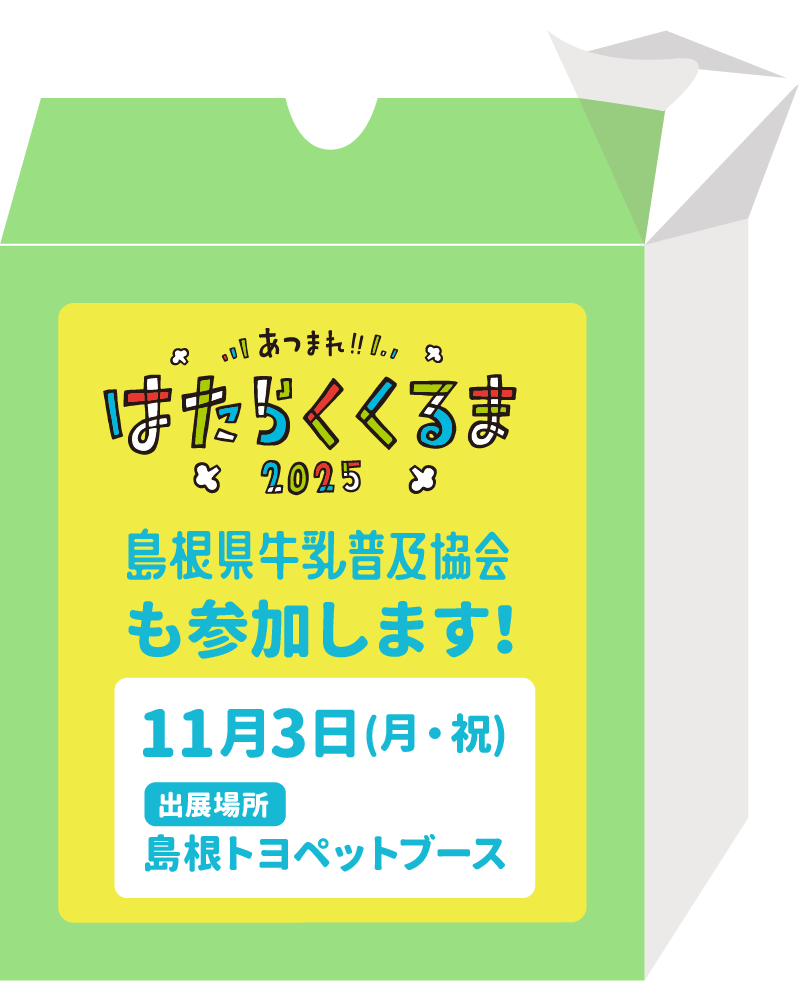 イベントイメージ